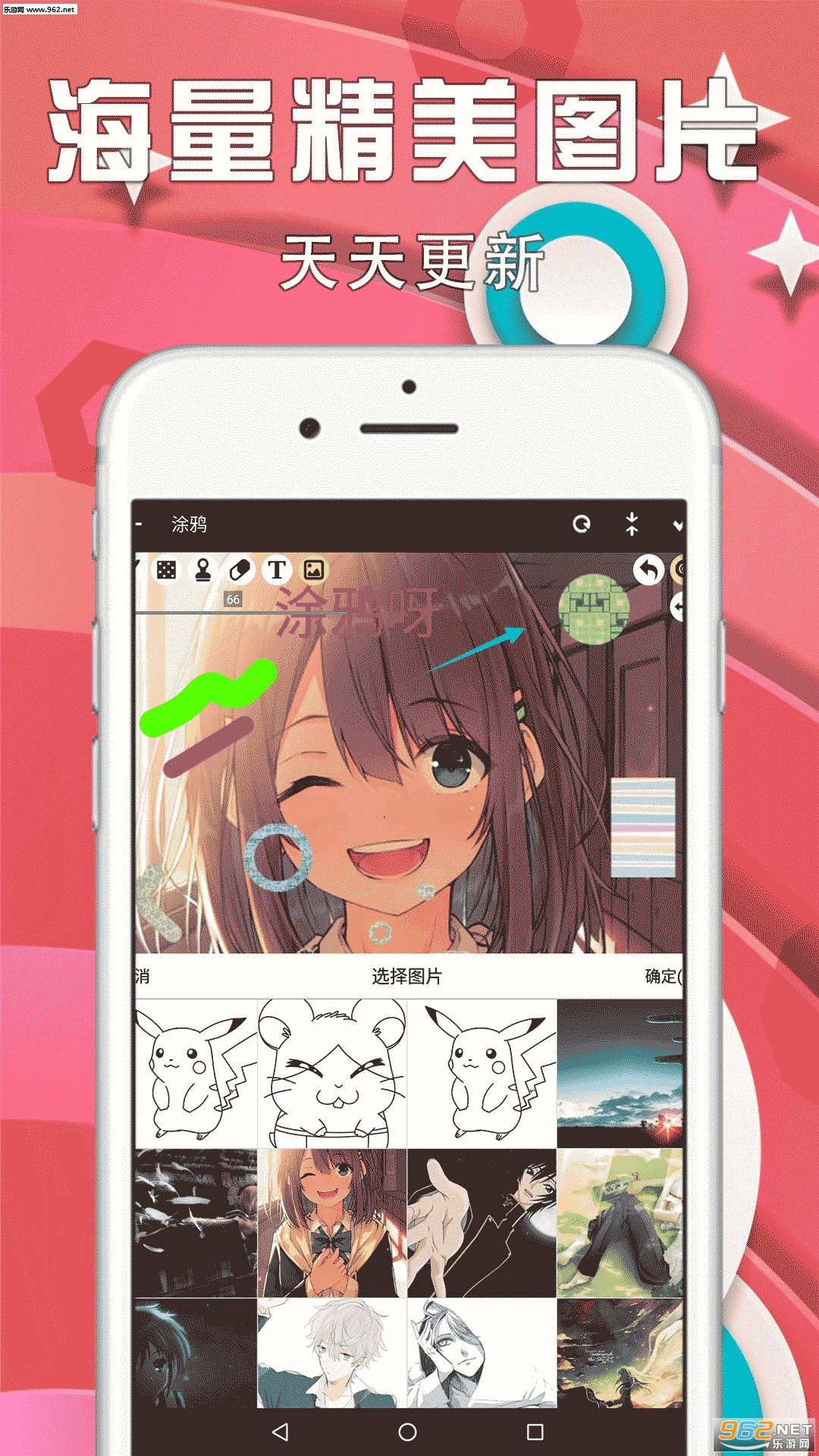 ��ɫͿѻǽappv1.0.0 ��׿���ͼ1