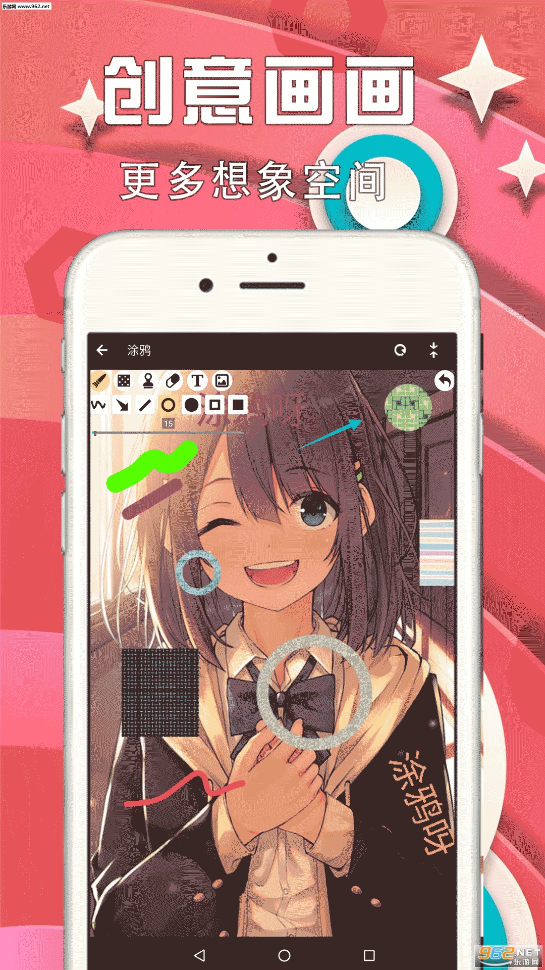 ��ɫͿѻǽappv1.0.0 ��׿���ͼ2