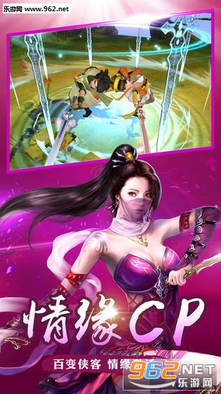 侠客剑行官方版截图1