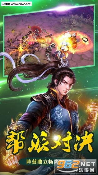 侠客剑行官方版截图2
