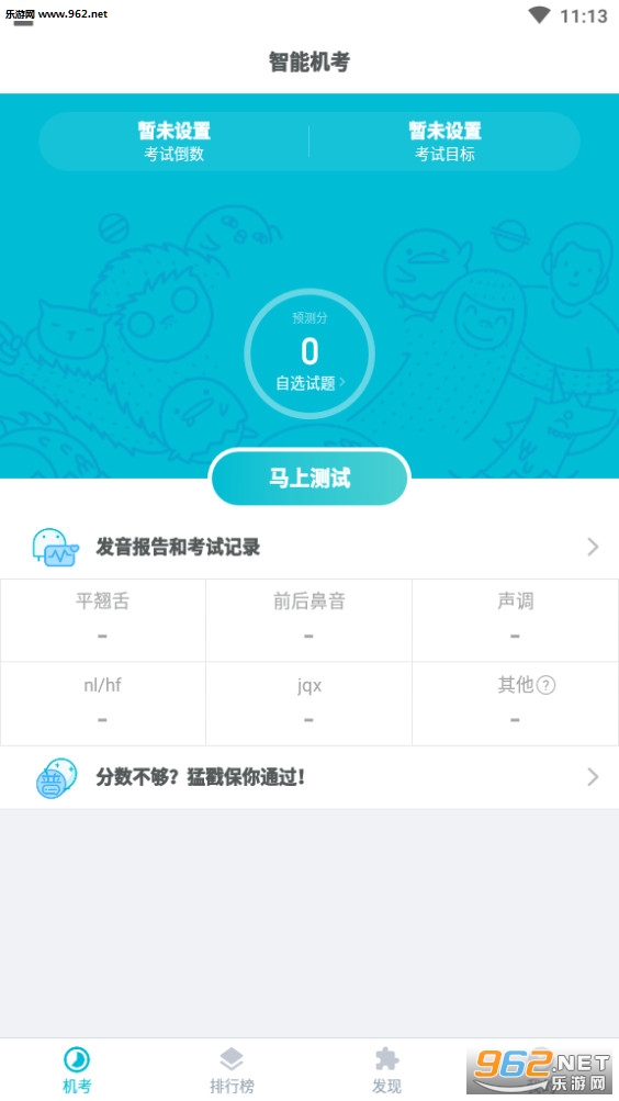 ��ͨ���������°�v4.3.2��ͼ0