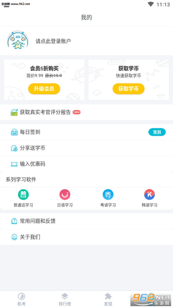 ��ͨ���������°�v4.3.2��ͼ2