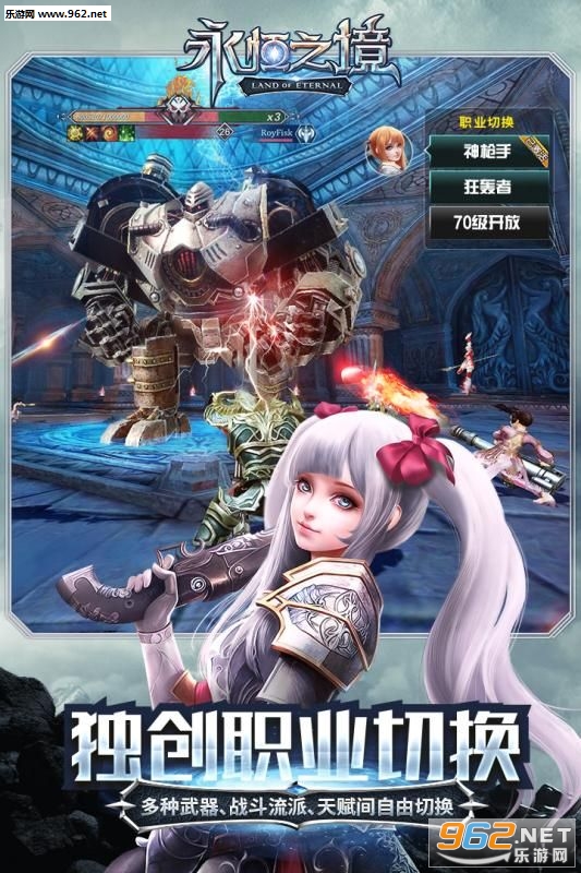 永恒之境变态版截图0