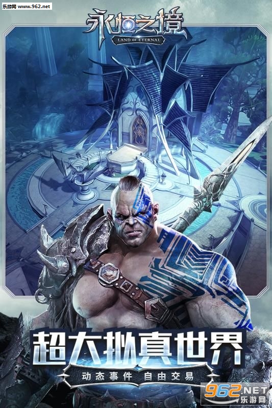 永恒之境变态版截图1