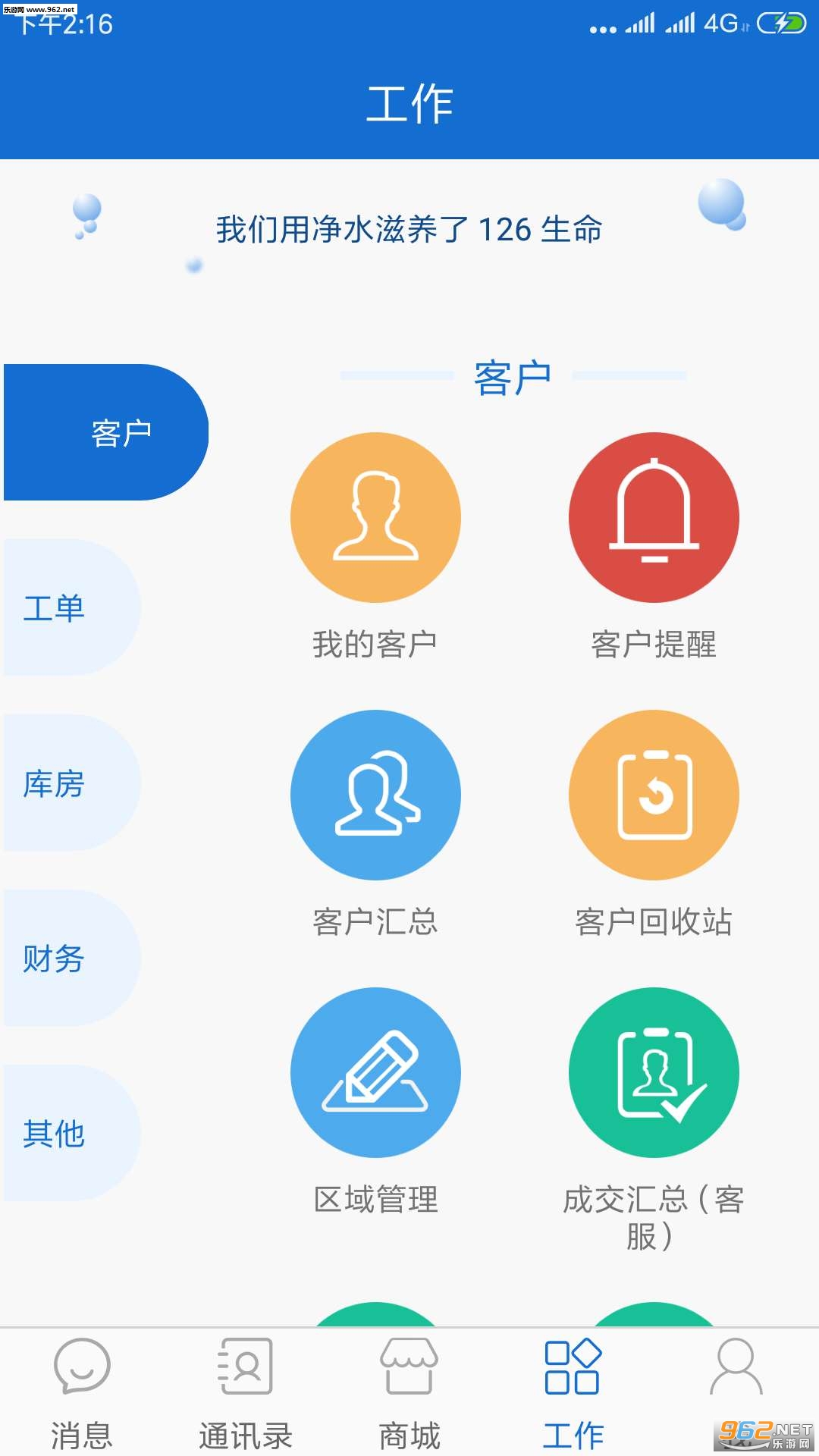U����׿��v1.3.4��ͼ0