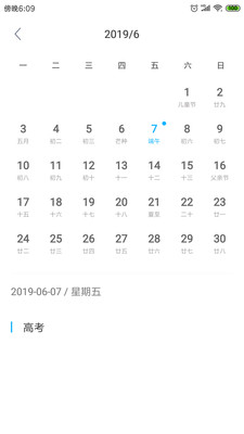 ������mDays��׿���ͼ1