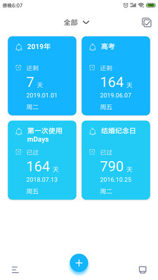 ������mDays��׿���ͼ2
