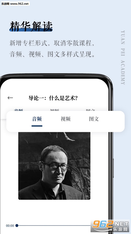 Ԫ��ѧ��appv2.2.8��ͼ0