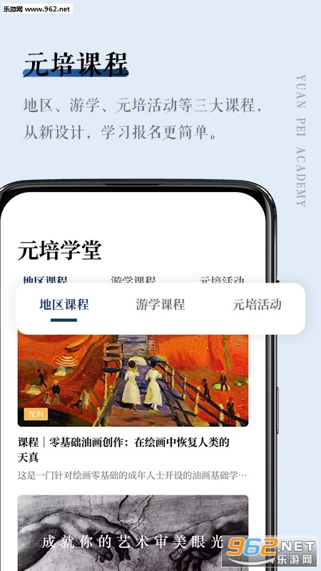 Ԫ��ѧ��appv2.2.8��ͼ1