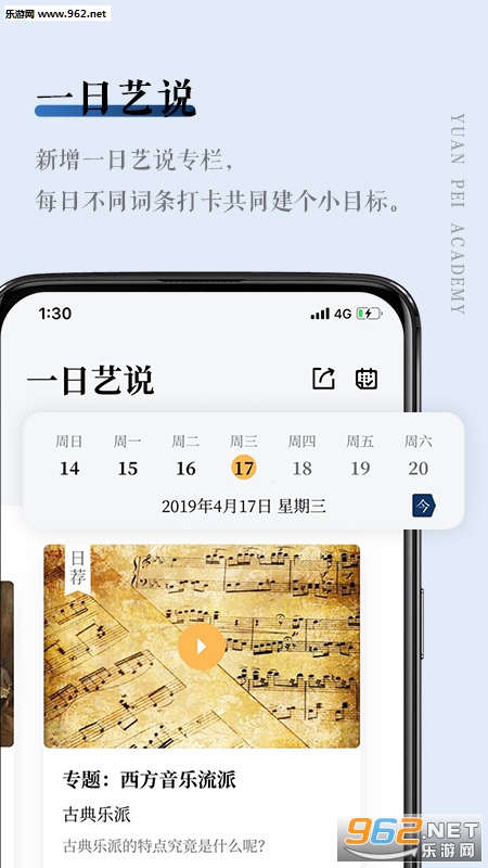 Ԫ��ѧ��appv2.2.8��ͼ2
