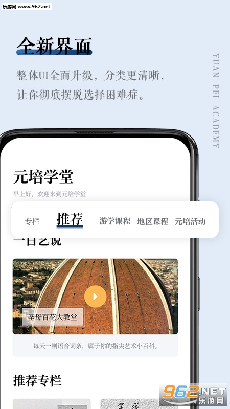 Ԫ��ѧ��appv2.2.8��ͼ3
