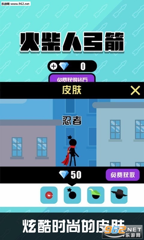 火柴人弓箭安卓版截图2