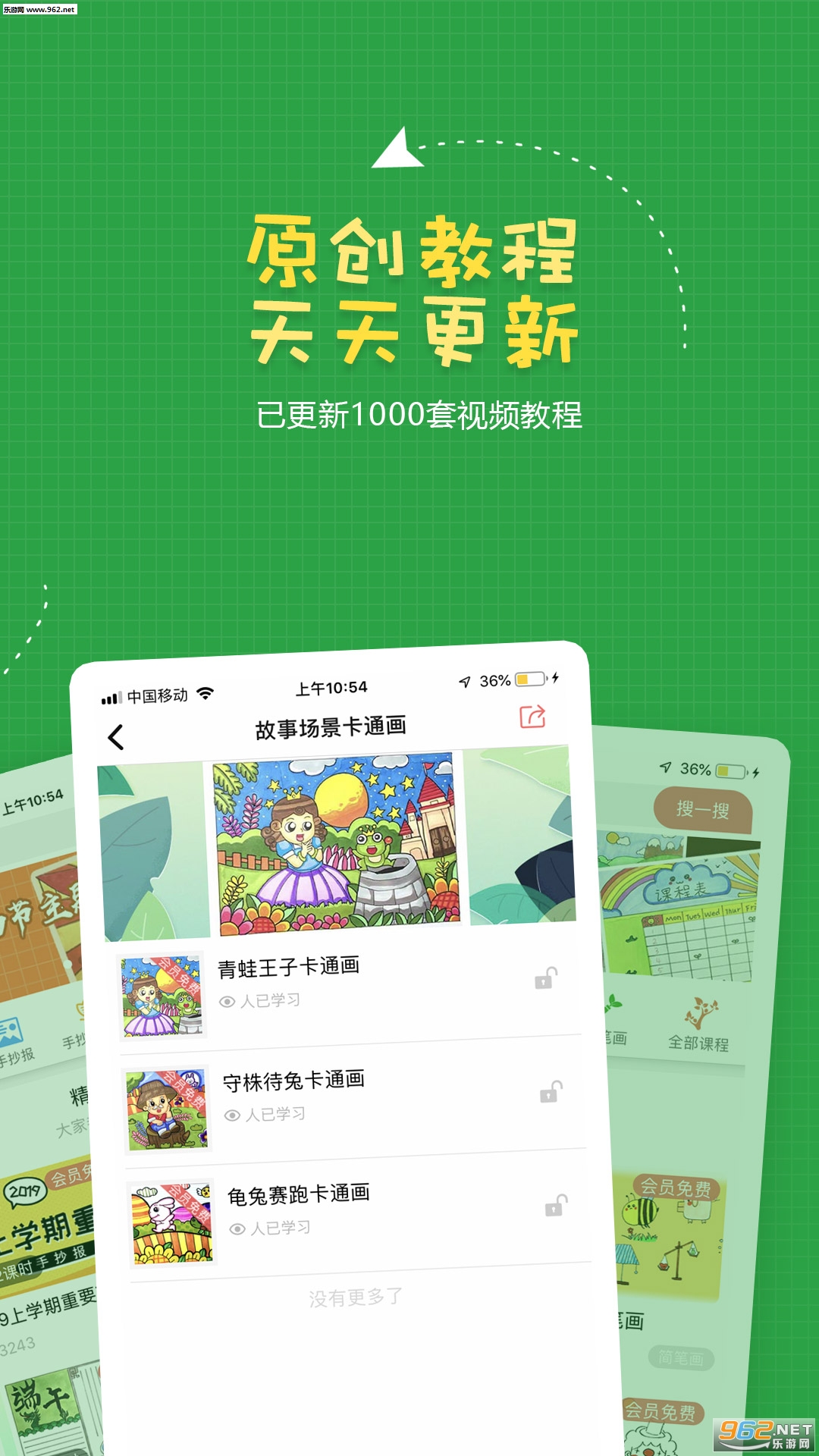 �ֳ���appv1.0.3��ͼ1