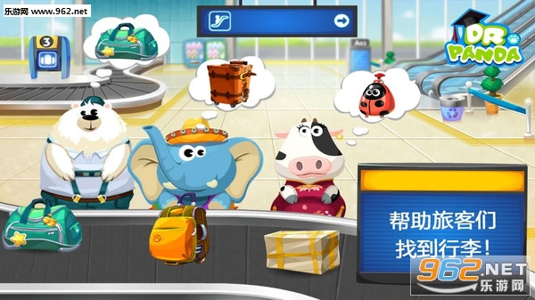 熊猫博士机场安卓版截图3