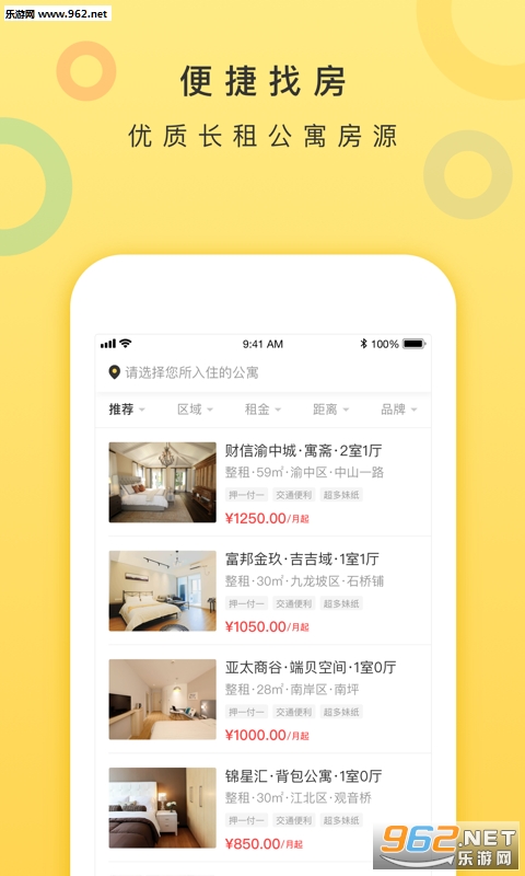 ��լappv2.0.1 ��׿���ͼ2