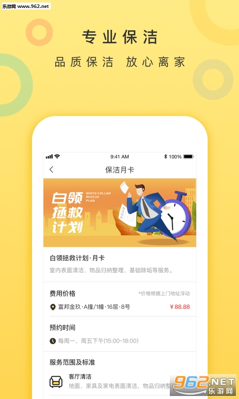 ��լappv2.0.1 ��׿���ͼ3