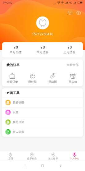������appv0.0.3 ��׿���ͼ2