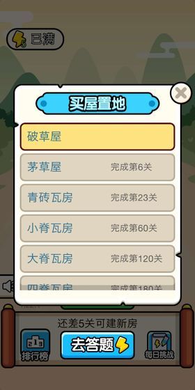 �������˰�׿��v1.1��ͼ2
