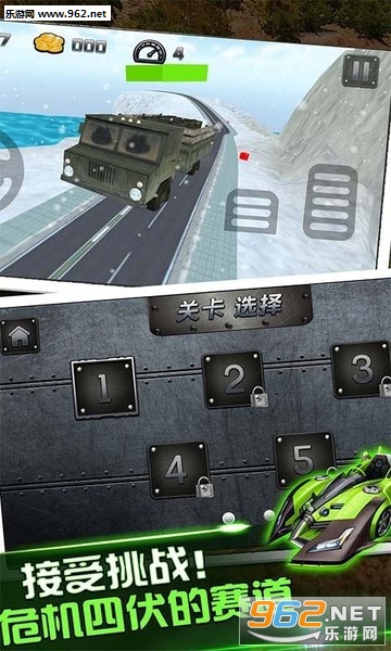 ģ����ʵ������ʻ��׿��v1.0.0��ͼ1