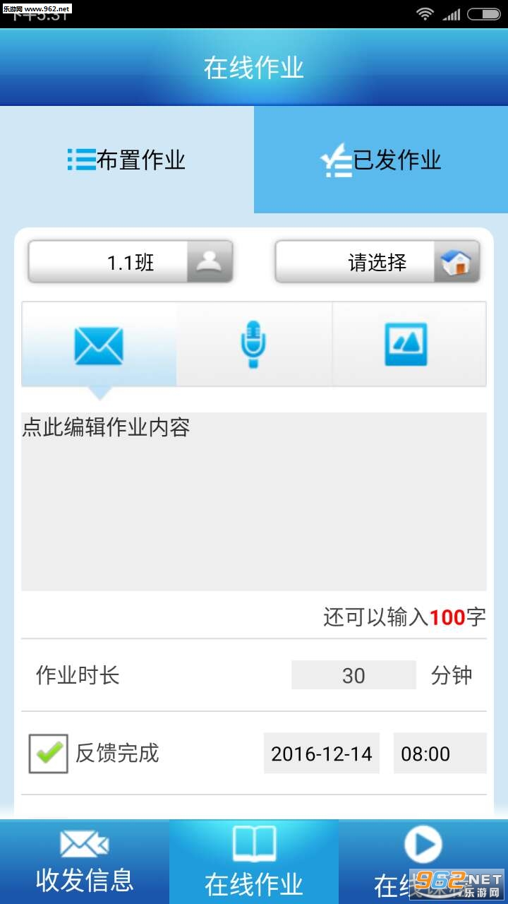 ���ϼ�Уͨ��׿��v8.1.6��ͼ1