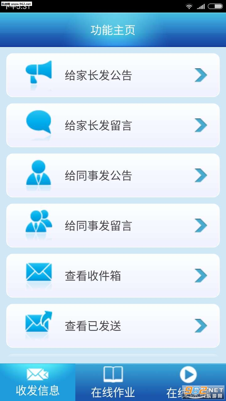 ���ϼ�Уͨ��׿��v8.1.6��ͼ0