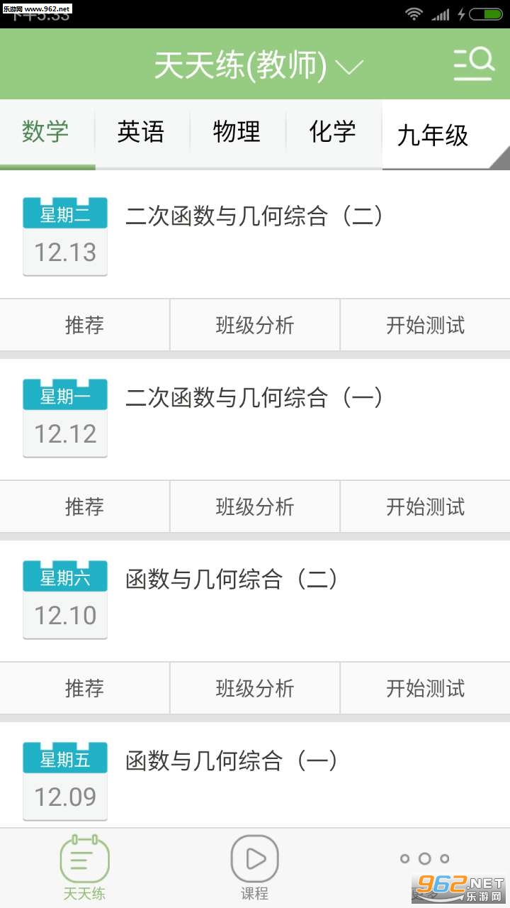 ���ϼ�Уͨ��׿��v8.1.6��ͼ3