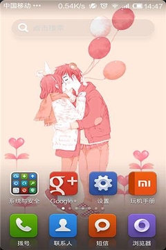 吻别动态壁纸app截图1