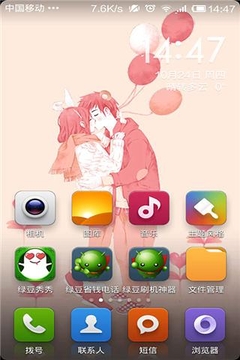 吻别动态壁纸app截图3