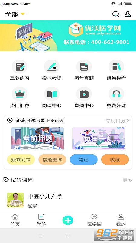 �Ŝ���׿��v4.0.1��ͼ1