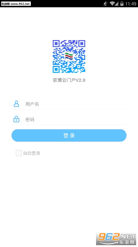 京博云门户app截图0