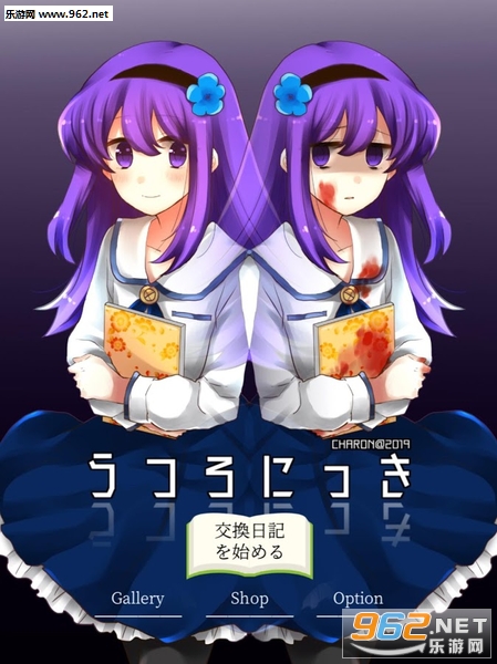 うつろにっき(空虚日记安卓版)截图2