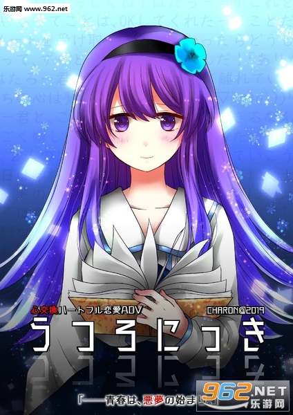 うつろにっき(空虚日记安卓版)截图3