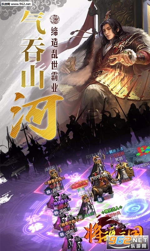 将魂三国bt版截图3