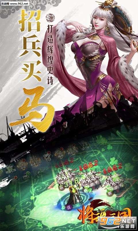 将魂三国bt版截图2