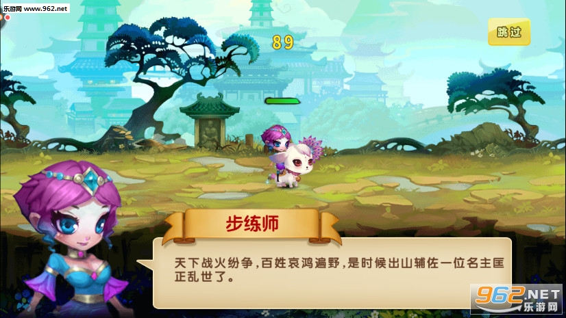 三国变官方版截图0