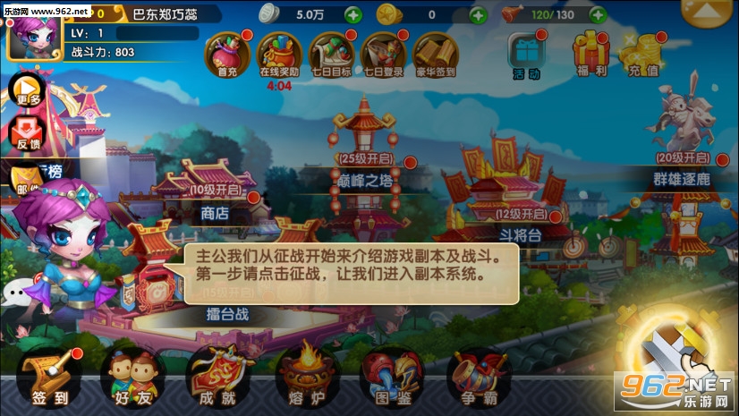 三国变官方版截图1