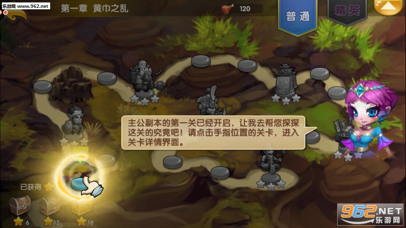 三国变官方版截图2