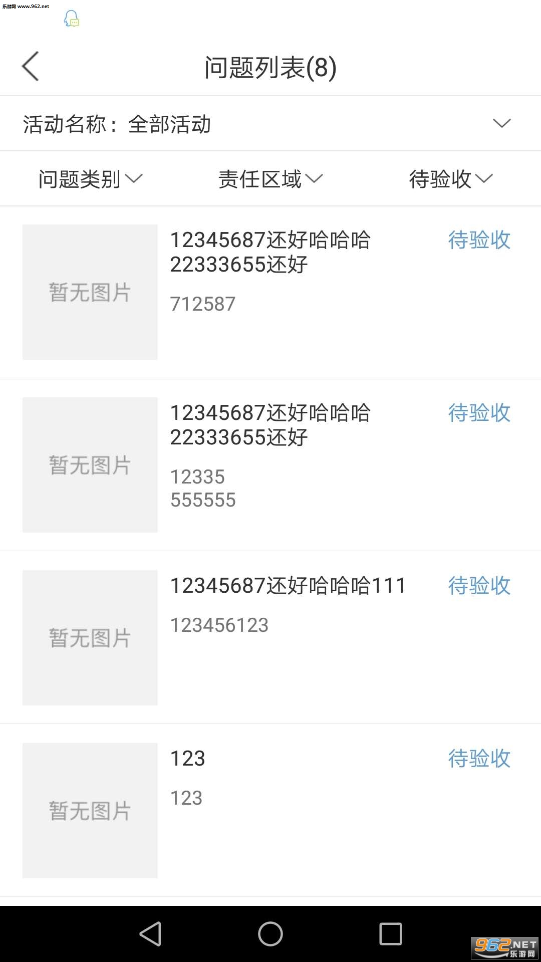 һ��ӯappv1.1.6 ��׿���ͼ0