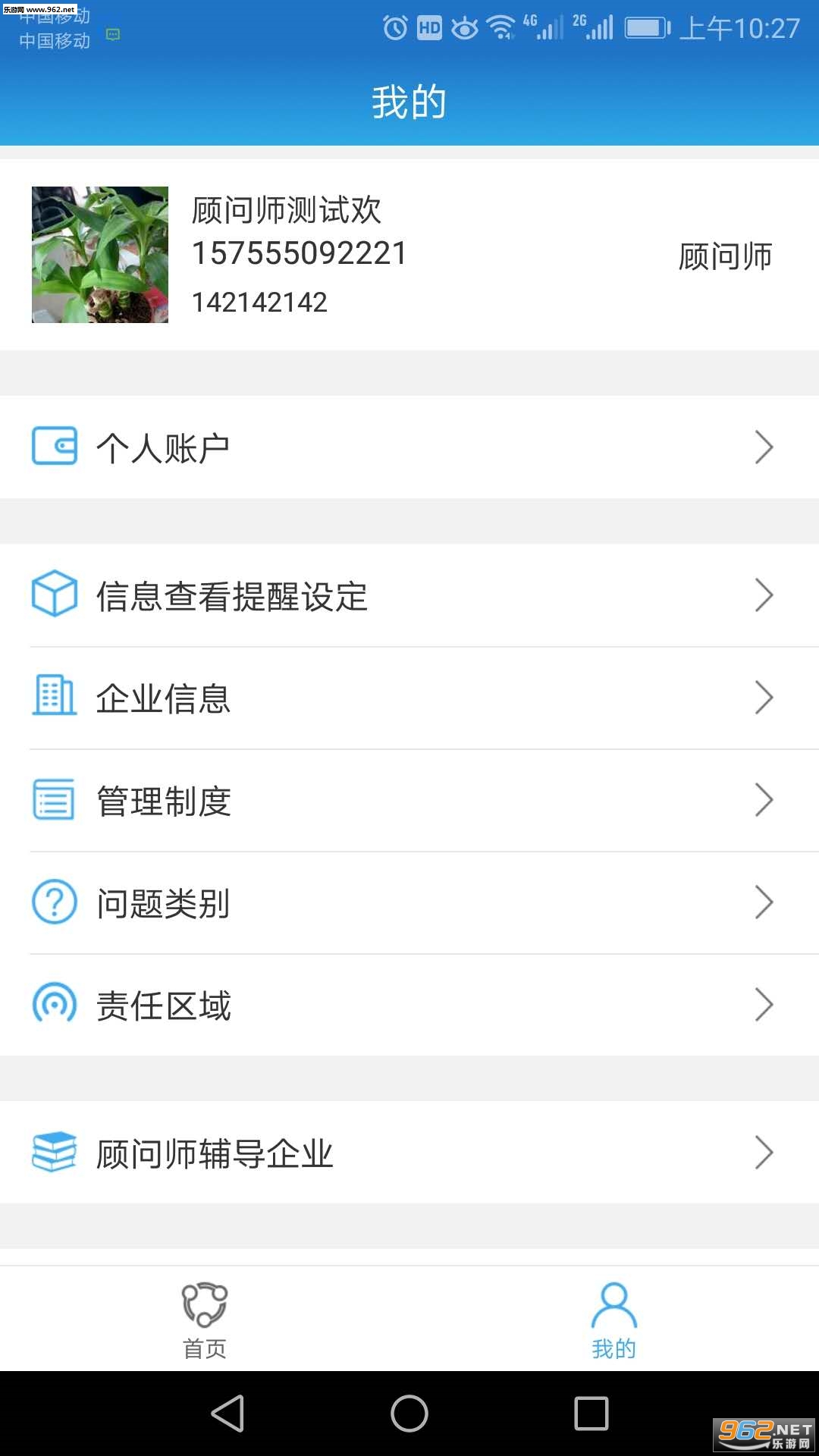 һ��ӯappv1.1.6 ��׿���ͼ2