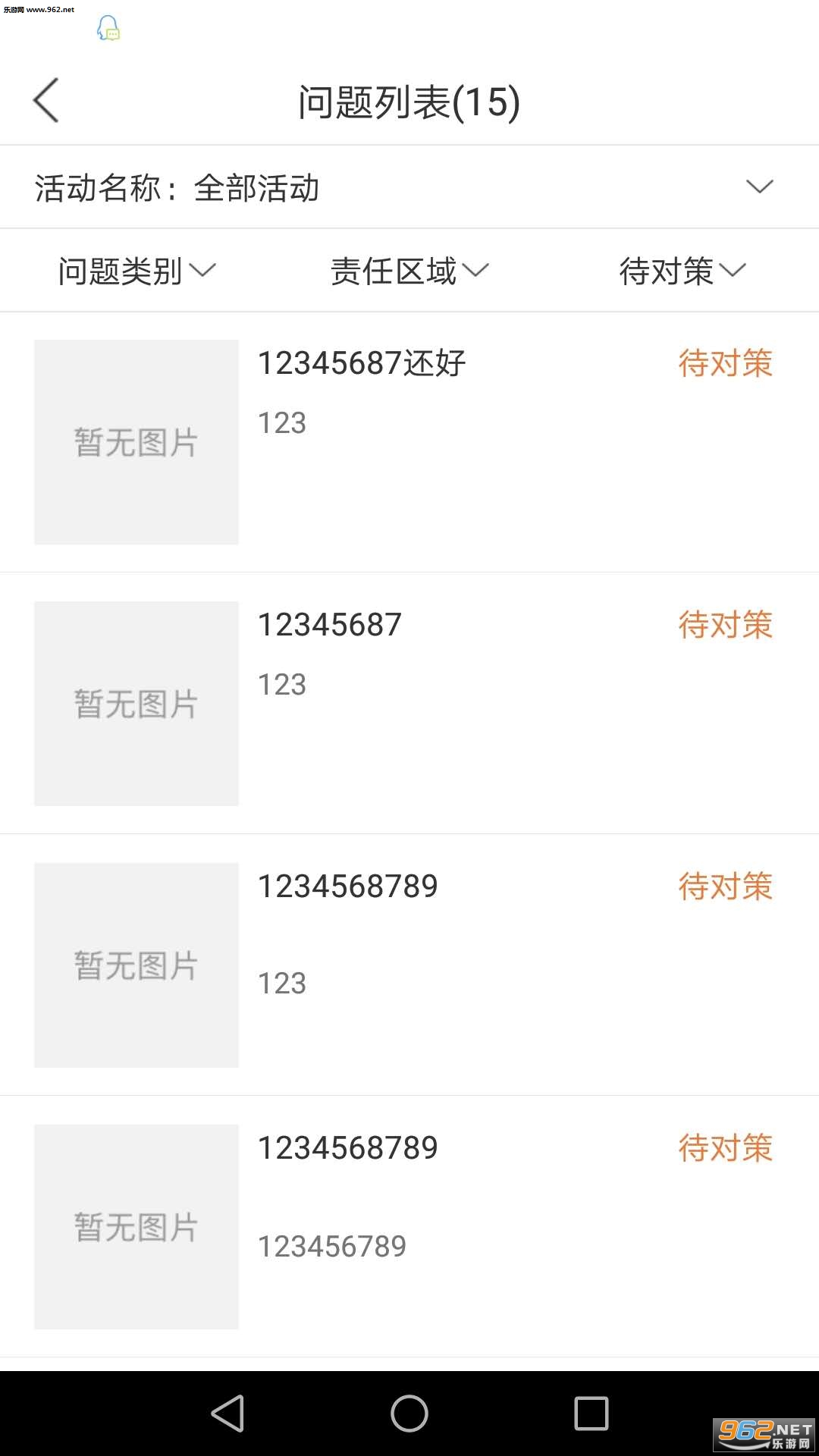 һ��ӯappv1.1.6 ��׿���ͼ3