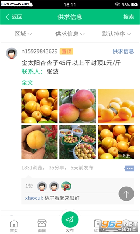 nongzhuangli(ũׯ��app)v1.2.1 ��׿���ͼ0