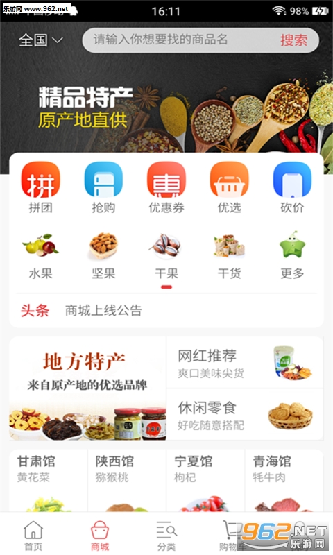 nongzhuangli(ũׯ��app)v1.2.1 ��׿���ͼ1