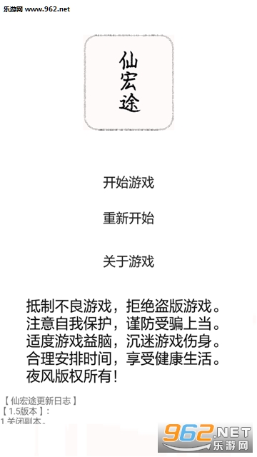 仙宏途安卓版截图0