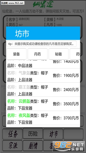 仙宏途安卓版截图2