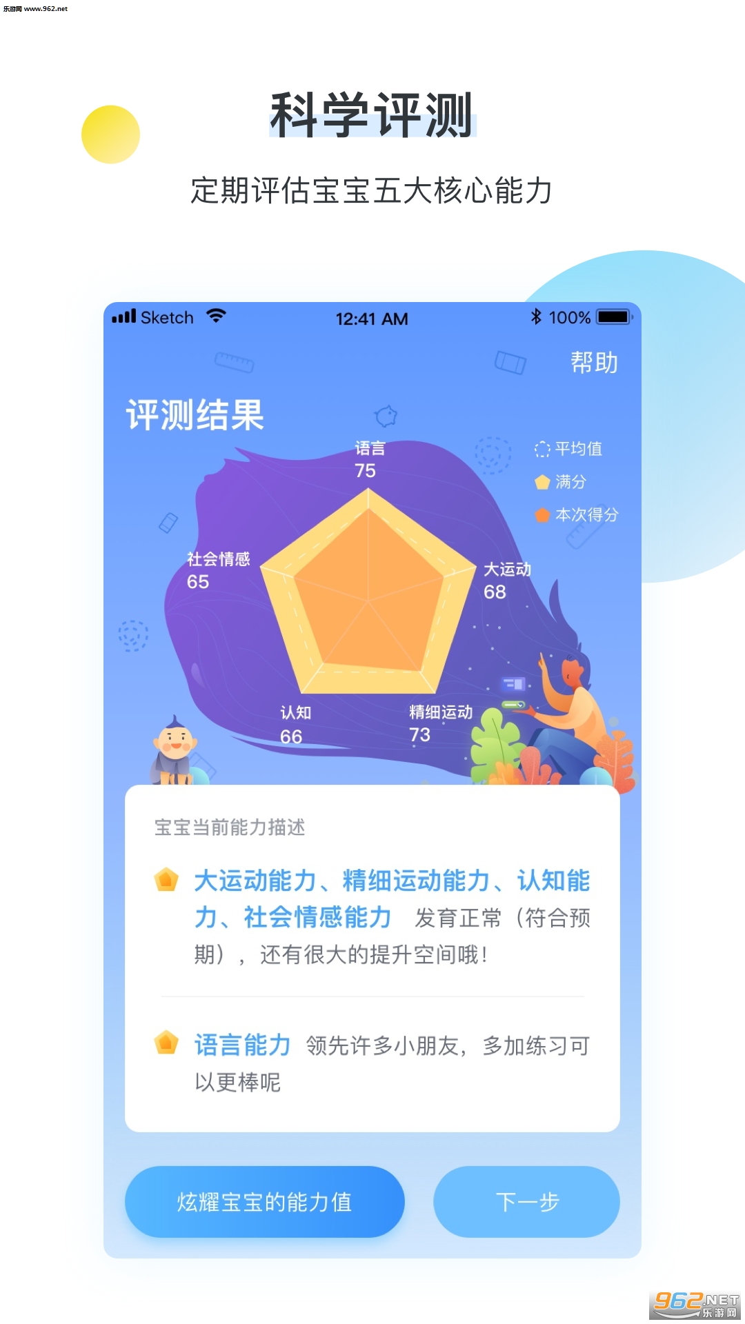 �����߰�׿��v1.6.5��ͼ0