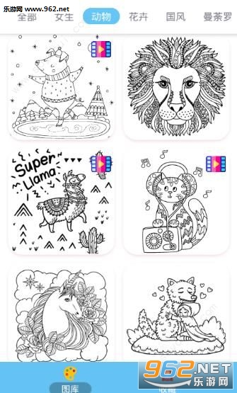 涂个乐安卓版截图1