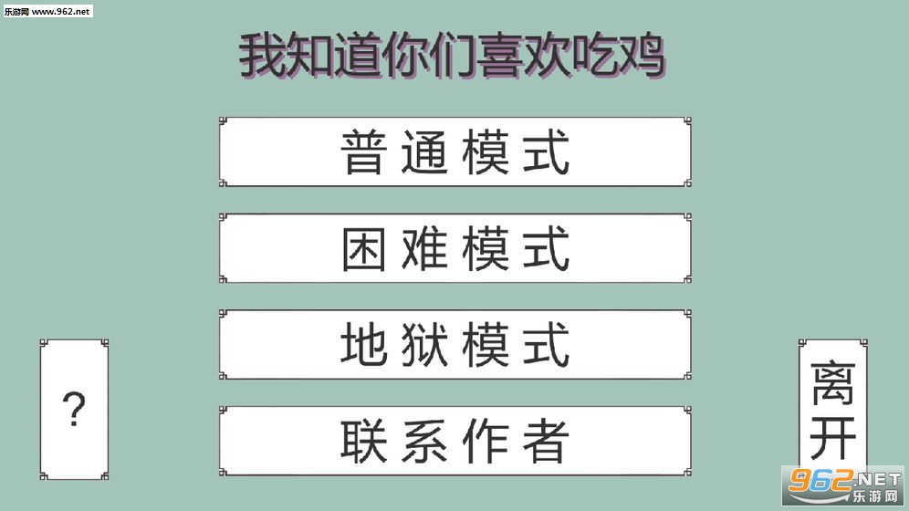 ChiJi(��֪������ϲ���Լ���Ϸ��׿��)��ͼ0