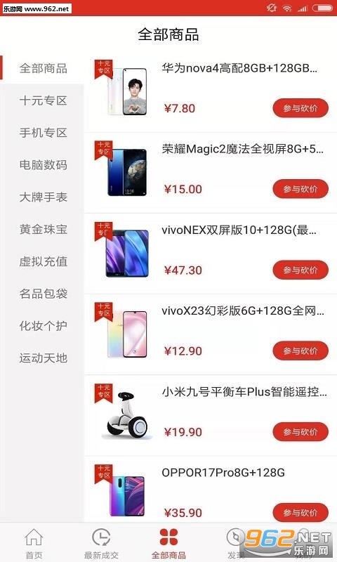 ���Ž�appv1.0.2��ͼ1