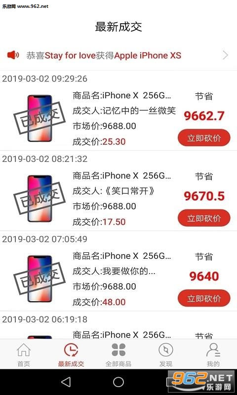 ���Ž�appv1.0.2��ͼ2