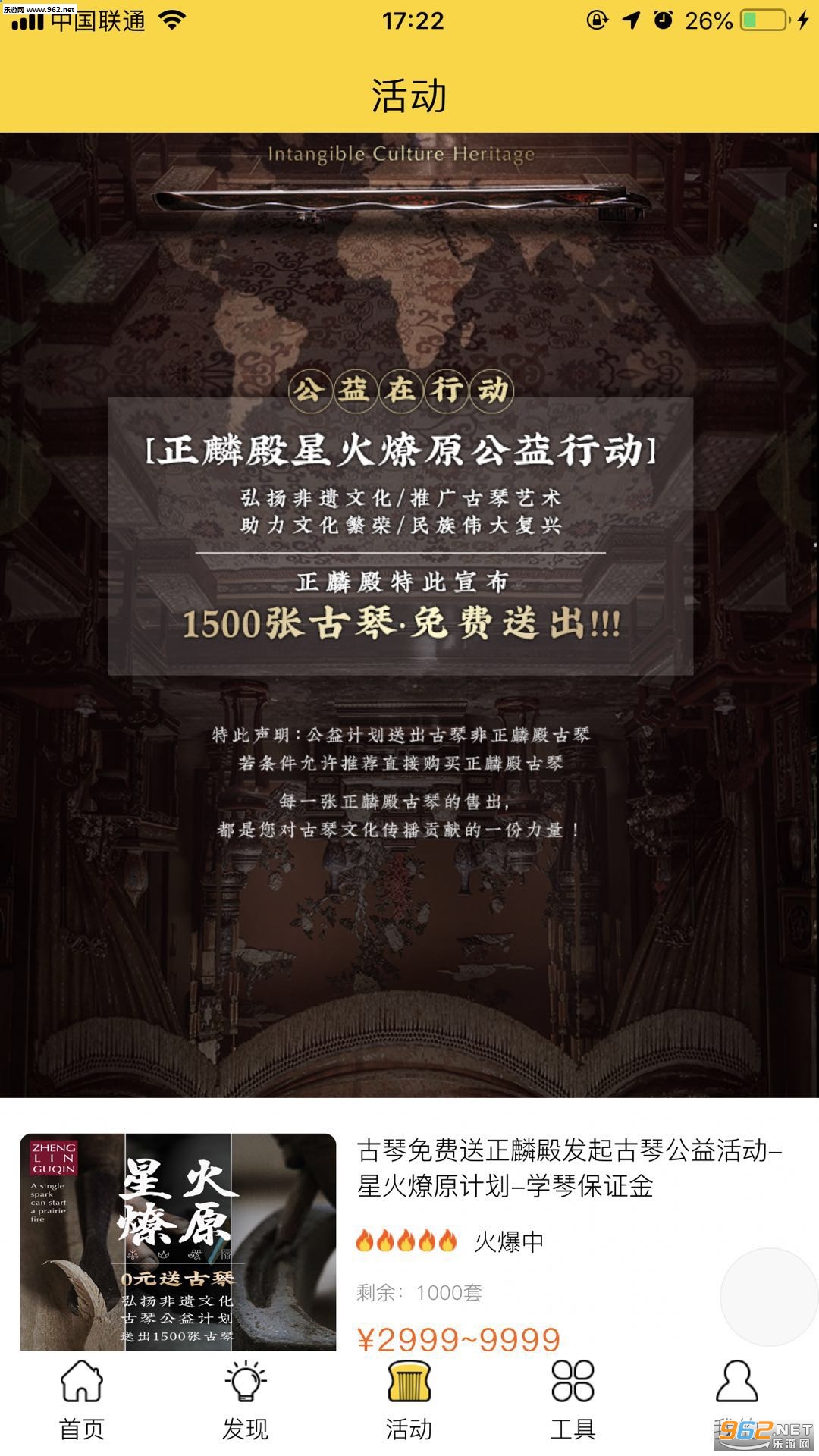 ���ٻ�Guqin��׿��v2.3.0��ͼ2